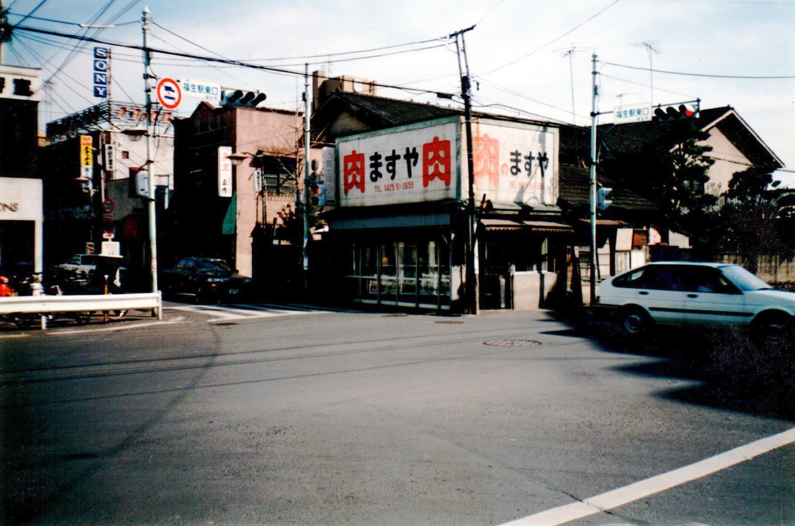 meat market near Fussa station